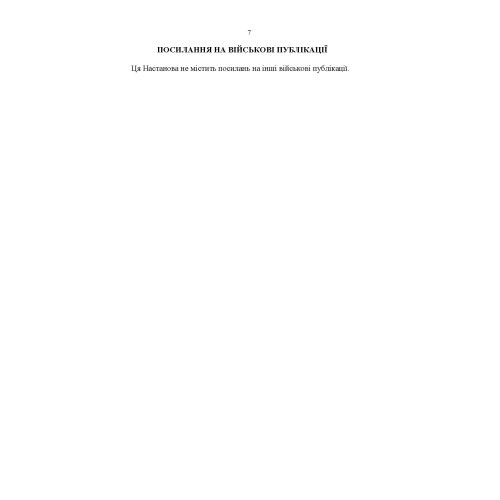 Керівництво зі стрілецької справи 7,62-мм кулемети Калашникова КК, ККМ, ККС, ККМС, ККБ, ККМБ, ККТ
