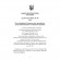 Про затвердження Положення про територіальні центри комплектування та соціальної підтримки. Постанова Кабінету Міністрів України