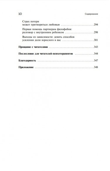 Любит/не любит. Что мешает вам создать крепкие отношения и как это исправить Любит/не любит. Что мешает вам создать крепкие отношения и как это исправить