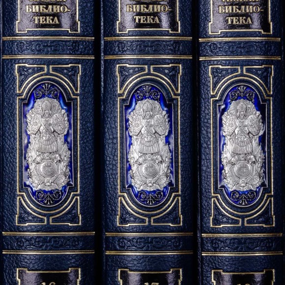 Историческая библиотека в 30 томах Историческая библиотека в 30 томах
