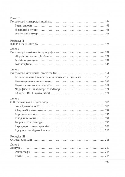 Розрита могила: Голод 1932—1933 років у політиці, пам’яті та історії (1980-ті—2000-ні) Розрита могила: Голод 1932—1933 років у політиці, пам’яті та історії (1980-ті—2000-ні)