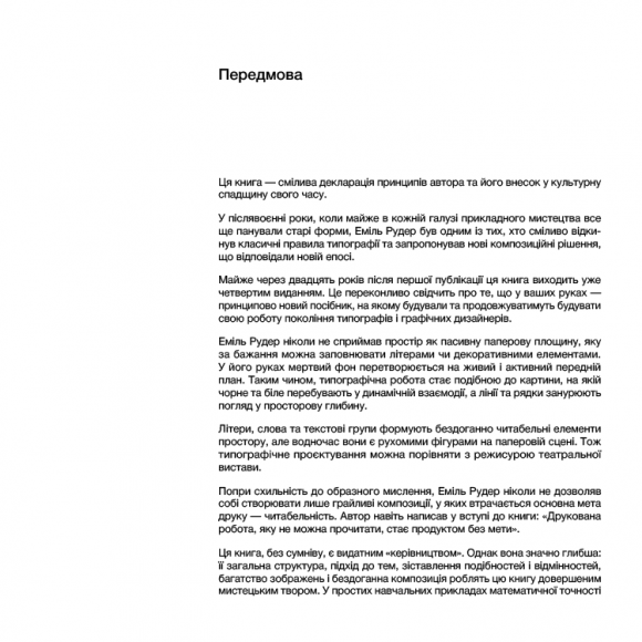 Типографія Типографія
