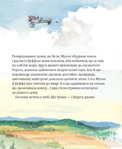 Мулле Мек зводить будинок Мулле Мек зводить будинок