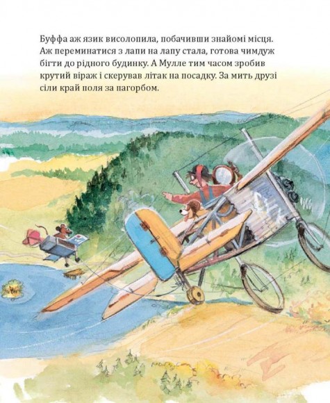 Мулле Мек зводить будинок Мулле Мек зводить будинок
