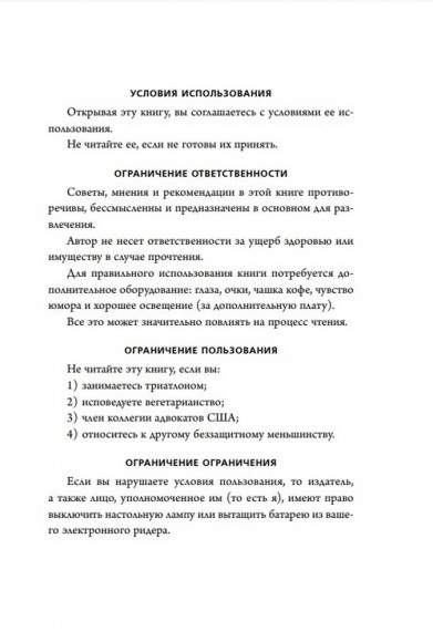 Ни хрена я не должен! Манифест против угрызений совести Ни хрена я не должен! Манифест против угрызений совести