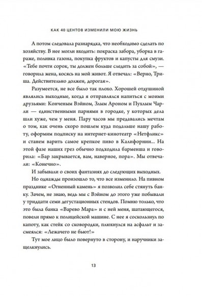 Ни хрена я не должен! Манифест против угрызений совести Ни хрена я не должен! Манифест против угрызений совести