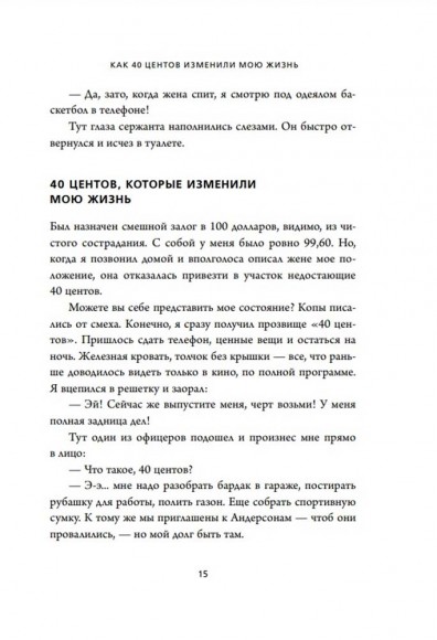 Ни хрена я не должен! Манифест против угрызений совести Ни хрена я не должен! Манифест против угрызений совести