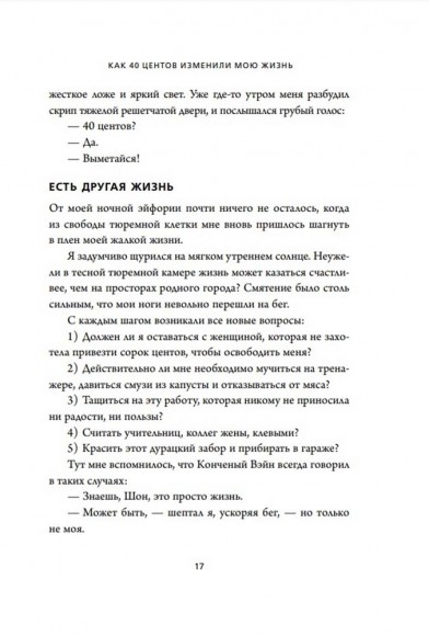 Ни хрена я не должен! Манифест против угрызений совести Ни хрена я не должен! Манифест против угрызений совести