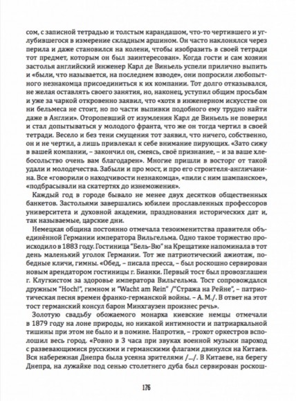 Стиль жизни, нравы и вкусы старого Киева Стиль жизни, нравы и вкусы старого Киева
