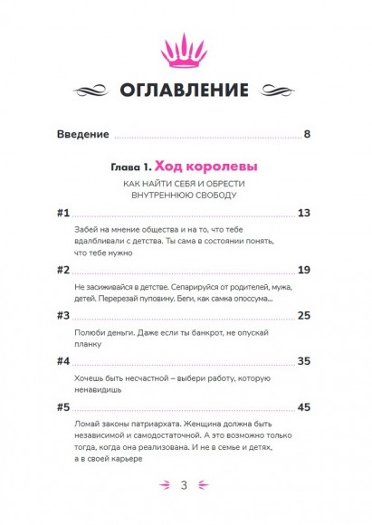 НеВредные советы взрослой девочки НеВредные советы взрослой девочки