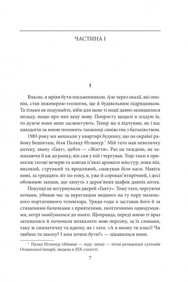 Рудоволоса жінка Рудоволоса жінка