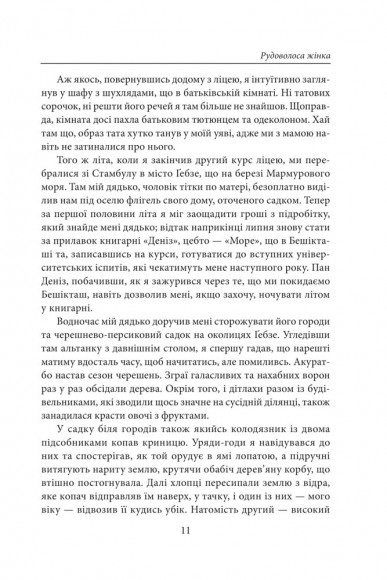 Рудоволоса жінка Рудоволоса жінка