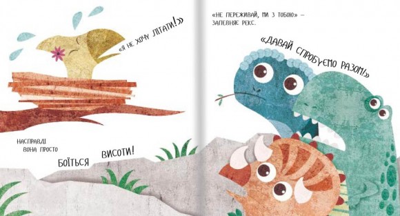 Дино-малята. Великі пригоди маленьких друзів. Перший політ Террі Дино-малята. Великі пригоди маленьких друзів. Перший політ Террі