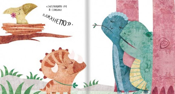 Дино-малята. Великі пригоди маленьких друзів. Перший політ Террі Дино-малята. Великі пригоди маленьких друзів. Перший політ Террі