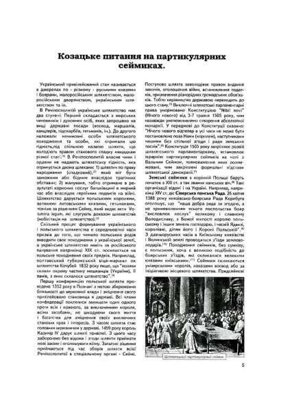 Старосвітське панство Старосвітське панство