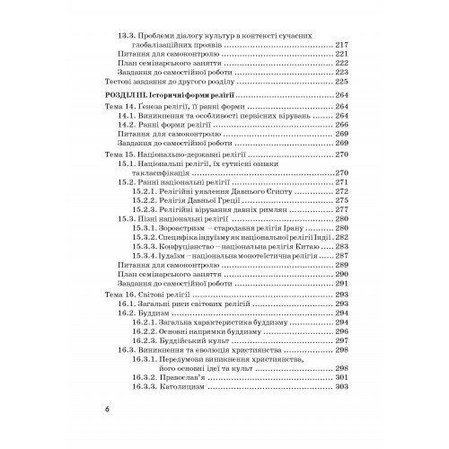 Основи культурології