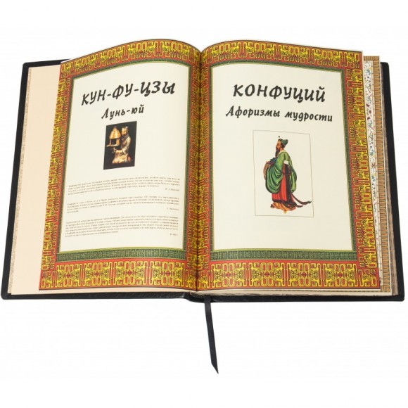 Конфуций. Афоризмы мудрости Конфуций. Афоризмы мудрости