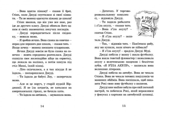 Джуді Муді Джуді Муді