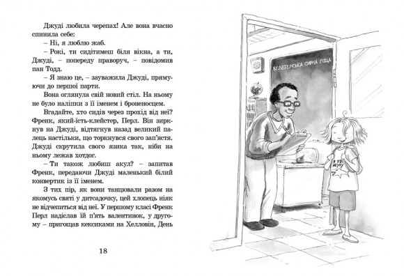 Джуді Муді Джуді Муді