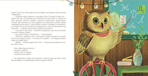 Киця Миця, мандрівниця Киця Миця, мандрівниця