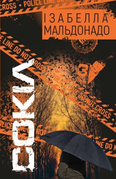 Сокіл Сокіл