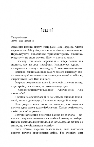 Сокіл Сокіл