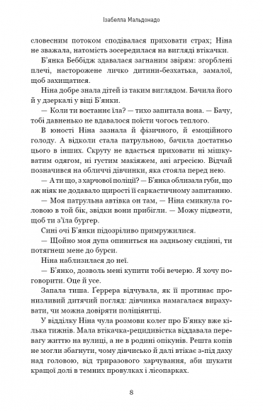 Сокіл Сокіл