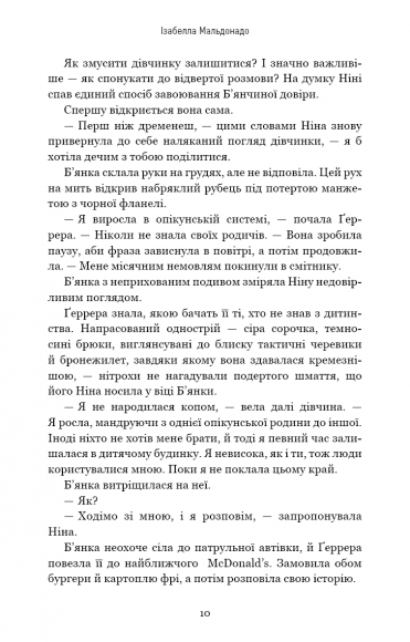 Сокіл Сокіл