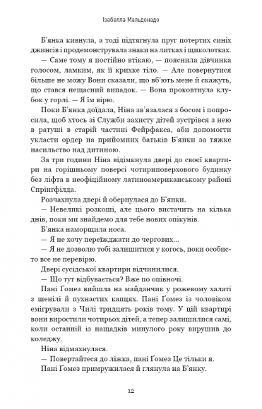 Сокіл Сокіл