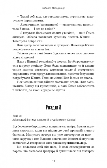 Сокіл Сокіл