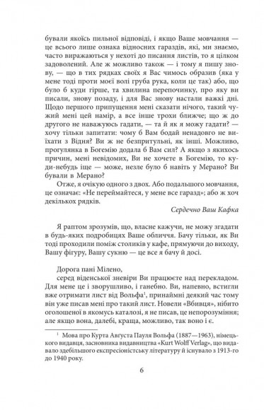 Листи до Мілени. Лист батькові. Оповідання Листи до Мілени. Лист батькові. Оповідання