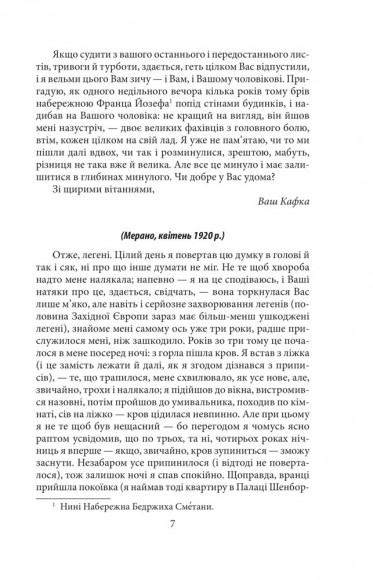 Листи до Мілени. Лист батькові. Оповідання Листи до Мілени. Лист батькові. Оповідання
