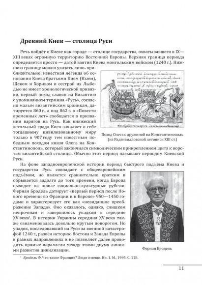 Філософія свободи