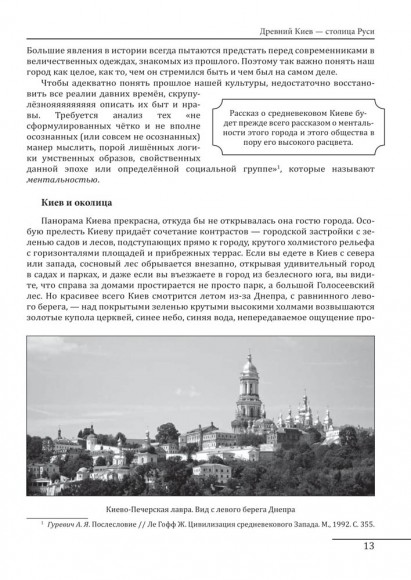 Філософія свободи