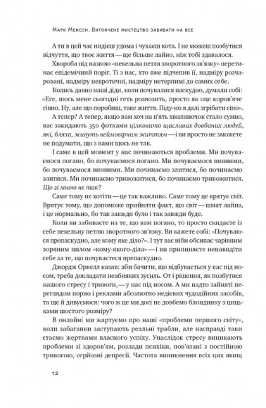 Витончене мистецтво забивати на все. Нестандартний підхід до проблем Витончене мистецтво забивати на все. Нестандартний підхід до проблем