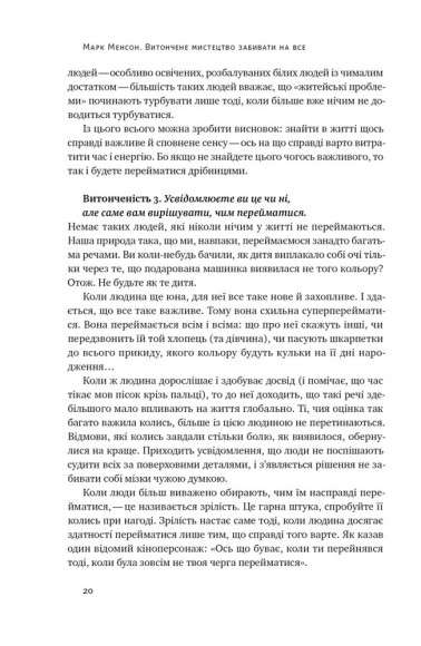 Витончене мистецтво забивати на все. Нестандартний підхід до проблем Витончене мистецтво забивати на все. Нестандартний підхід до проблем