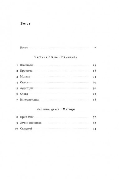 Як писати добре. Класичний посібник зі створення нехудожніх текстів Як писати добре. Класичний посібник зі створення нехудожніх текстів