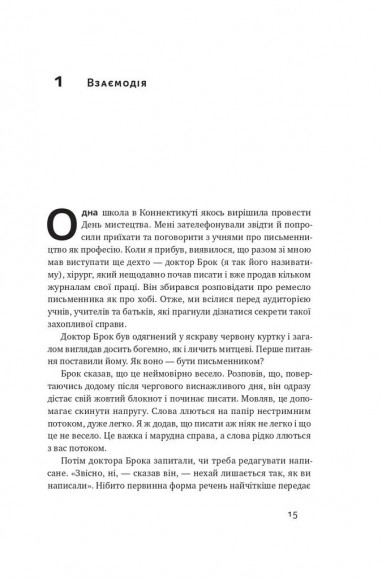 Як писати добре. Класичний посібник зі створення нехудожніх текстів Як писати добре. Класичний посібник зі створення нехудожніх текстів