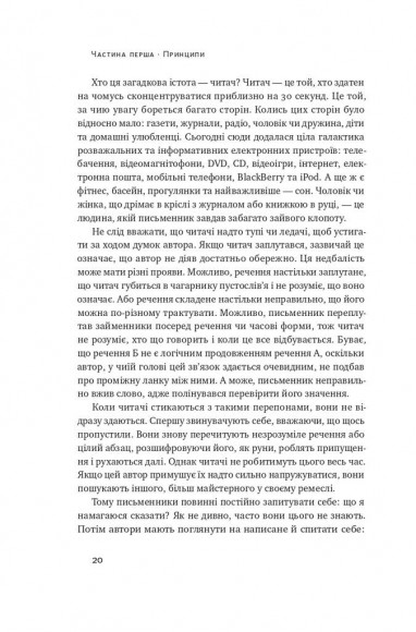 Як писати добре. Класичний посібник зі створення нехудожніх текстів Як писати добре. Класичний посібник зі створення нехудожніх текстів