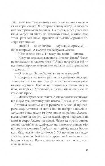Вітаємо в Аддамсвіллі Вітаємо в Аддамсвіллі