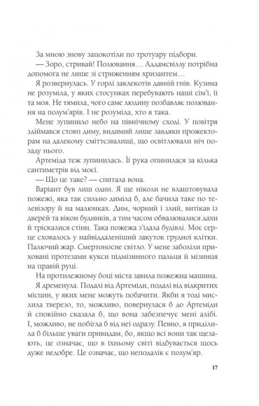 Вітаємо в Аддамсвіллі Вітаємо в Аддамсвіллі