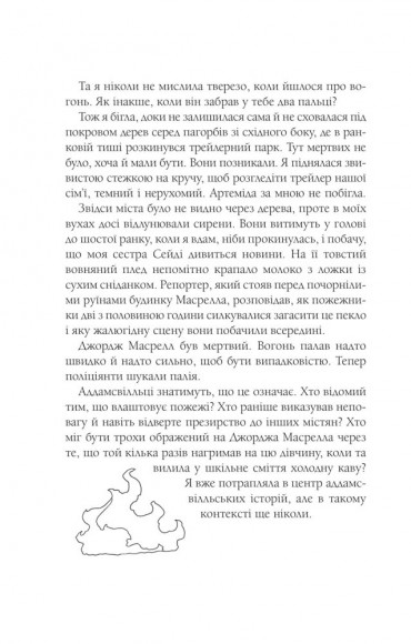 Вітаємо в Аддамсвіллі Вітаємо в Аддамсвіллі