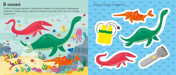 Дослідник динозаврів Дослідник динозаврів