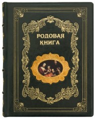 Родовая книга