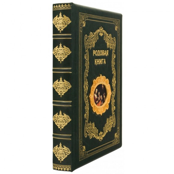 Родовая книга