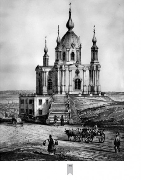 «Мозаїка» Андріївської церкви «Мозаїка» Андріївської церкви