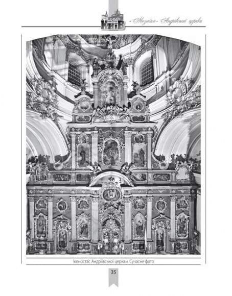 «Мозаїка» Андріївської церкви «Мозаїка» Андріївської церкви