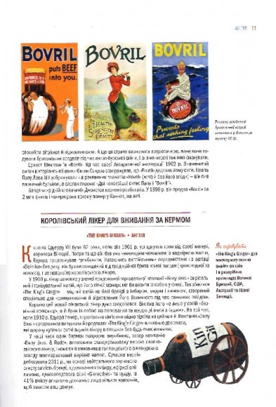 GASTRO OBSCURA. Найдивовижніші смачні місця планети