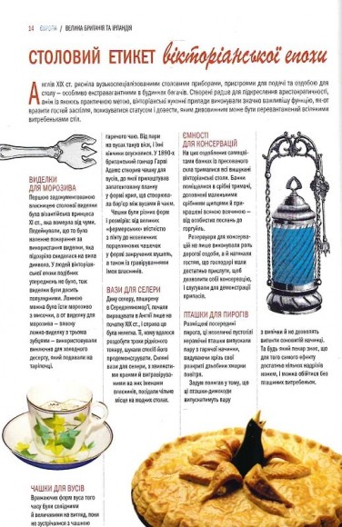 GASTRO OBSCURA. Найдивовижніші смачні місця планети