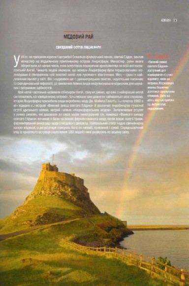 GASTRO OBSCURA. Найдивовижніші смачні місця планети